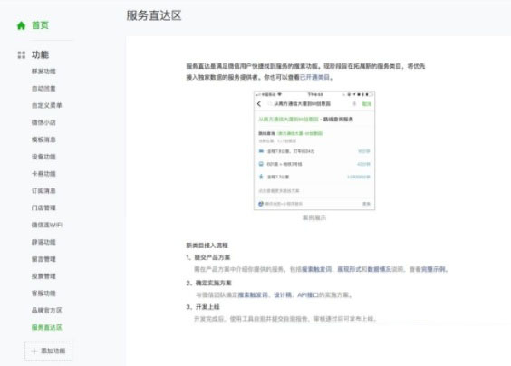 微信搜一搜有哪些方面的升級(jí)？升級(jí)介紹