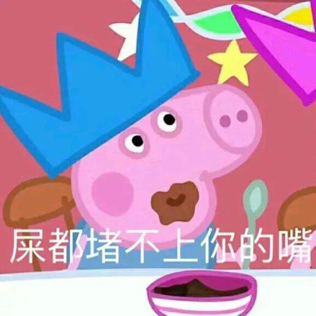 抖音小豬佩奇是什么梗_抖音小豬佩奇社會豬什么意思