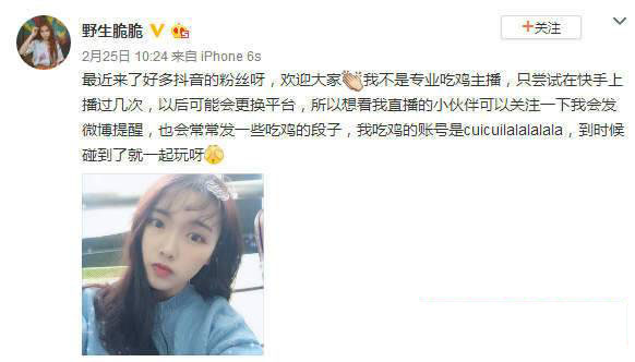 抖音野生脆脆是誰(shuí)？野生脆脆介紹