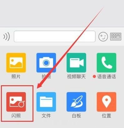 手機(jī)qq閃照怎么發(fā)？閃照功能介紹