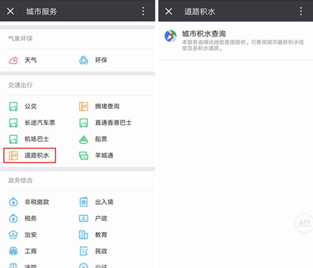 微信怎么查道路擁堵狀況？查詢方法介紹