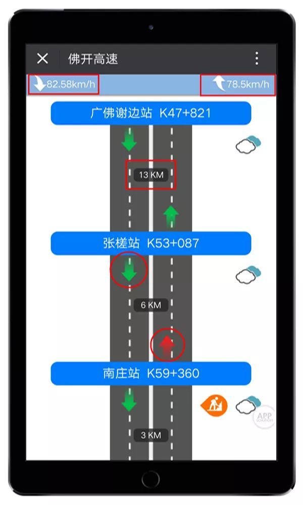 微信怎么查道路擁堵狀況？查詢方法介紹
