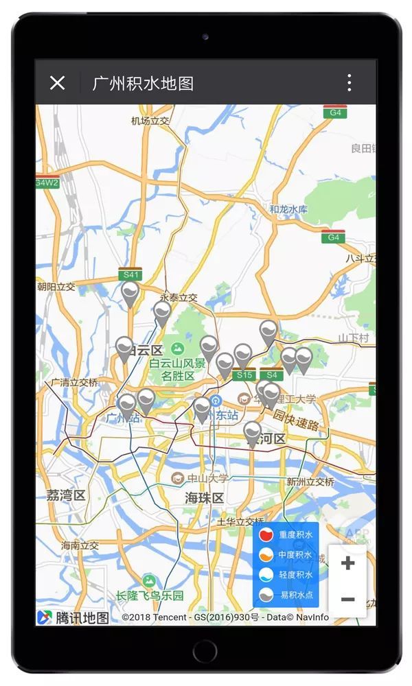 微信怎么查道路擁堵狀況？查詢方法介紹