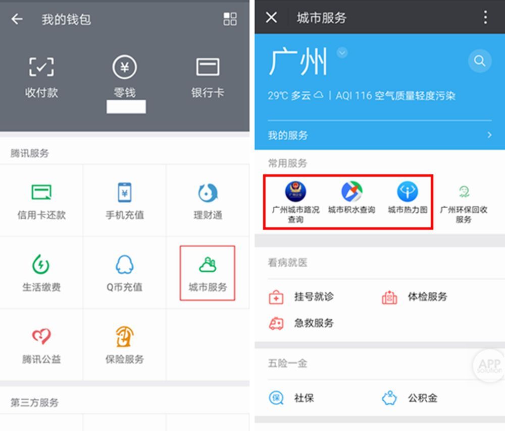微信怎么查道路擁堵狀況？查詢方法介紹