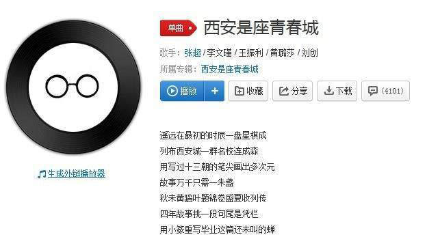 抖音大學是座青春城總有人離分是什么歌？歌曲介紹