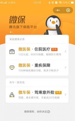 微信維保是什么?有什么作用