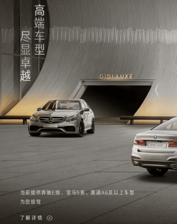 豪華車怎么加入滴滴？豪車加入方法介紹