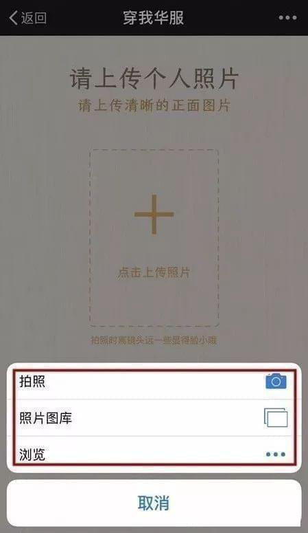 微信朋友圈華服照在哪玩?制作方法介紹
