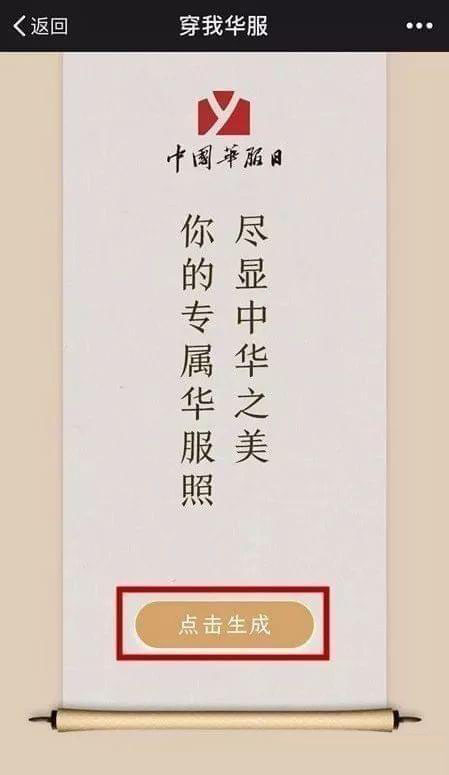 微信朋友圈華服照在哪玩?制作方法介紹