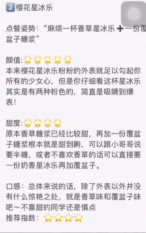 抖音星巴克隱藏菜單怎么點？抖音星巴克隱藏菜單分享