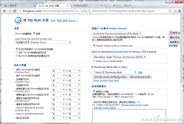 QQ瀏覽器如何調(diào)用Edge及其他內(nèi)核