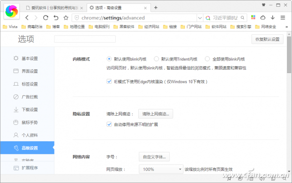 QQ瀏覽器如何調(diào)用Edge及其他內(nèi)核
