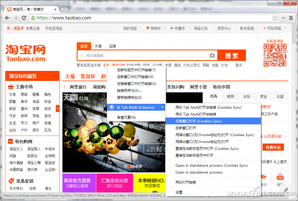 QQ瀏覽器如何調(diào)用Edge及其他內(nèi)核