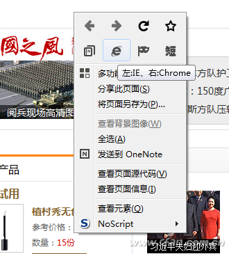 QQ瀏覽器如何調(diào)用Edge及其他內(nèi)核
