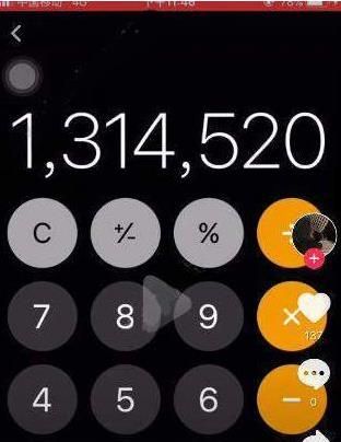 抖音1314520怎么算？抖音1314520算法詳情介紹
