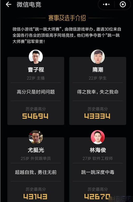 微信跳一跳大師賽什么時(shí)候舉行？微信跳一跳大師賽規(guī)則詳情介紹