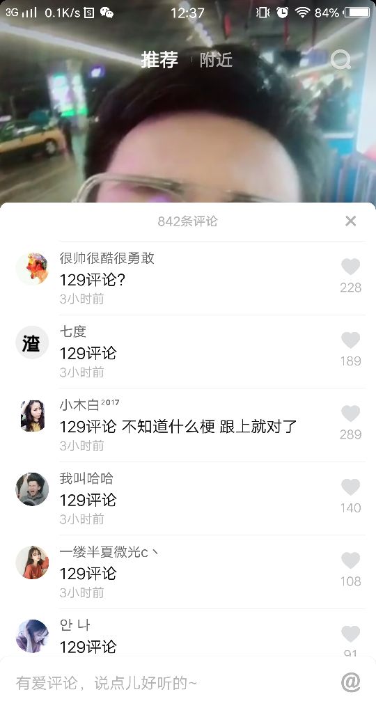 抖音129評論是什么意思？抖音129評論是什么梗