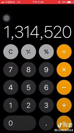 抖音28256相加是怎么回事？抖音28256+28257怎么算等于1314520