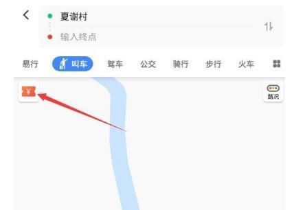 高德地圖順風車紅包在哪？高德順風車紅包怎么領