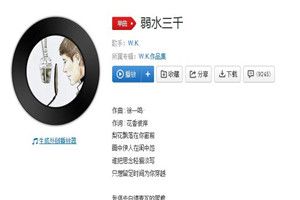 抖音一雙鴛鴦戲在雨中那水面是什么歌？抖音一雙鴛鴦戲在那水面歌曲分享