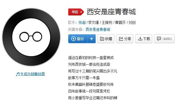 抖音大學是座青春城總有人離分是什么歌？抖音大學是座青春城總有人離分bgm歌曲分享