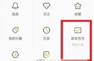 愛奇藝納逗賬號如何申請_愛奇藝申請認(rèn)證納逗賬號的方法