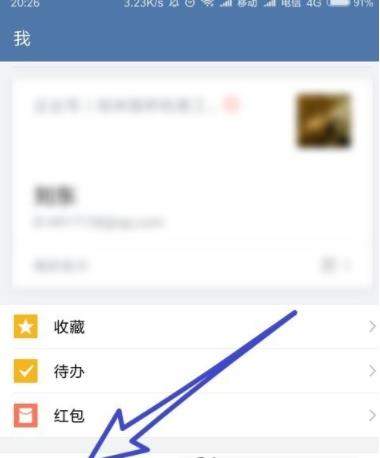 企業微信被加好友需要驗證如何設置_企業微信被加好友需要驗證設置方法