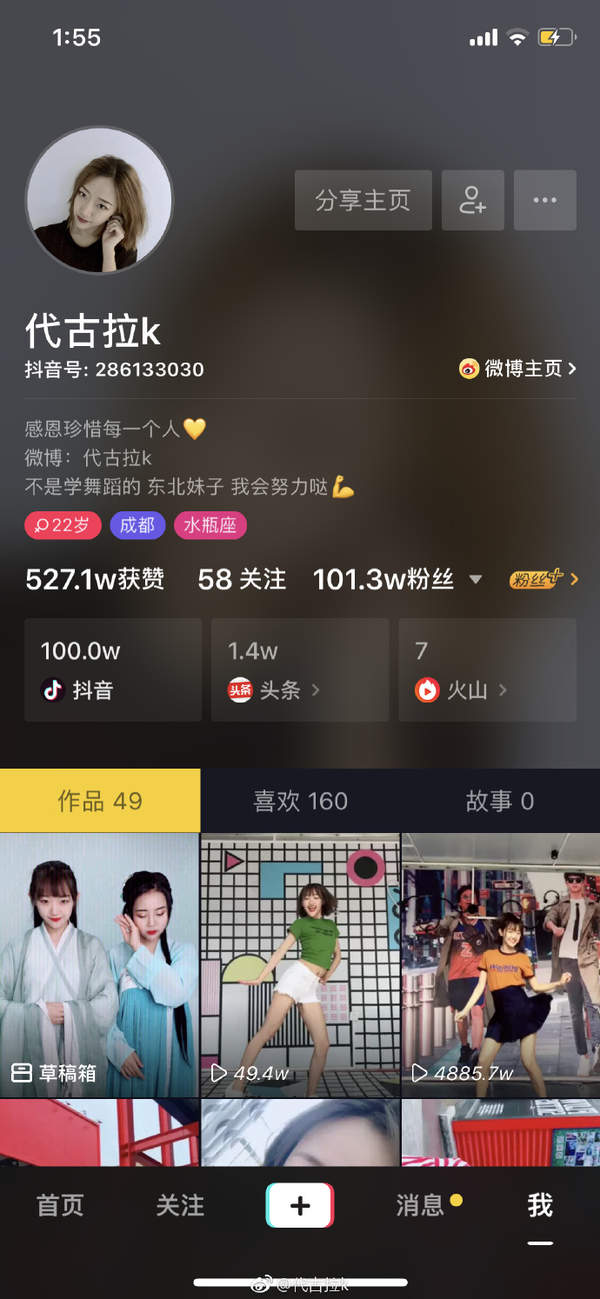 抖音代古拉k甩臀舞動態壁紙設置方法【多圖】
