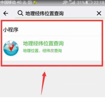 微信小程序怎么查詢地理經緯位置？微信小程序查詢地理經緯位置方法