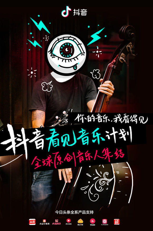 抖音原創音樂怎么上傳_抖音上傳原創音樂的方法