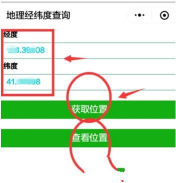 微信小程序怎么查詢地理經緯位置？微信小程序查詢地理經緯位置方法
