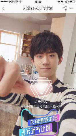 天貓易烊千璽18歲生日邀請函怎么玩？易烊千璽18歲生日邀請函獲取方法