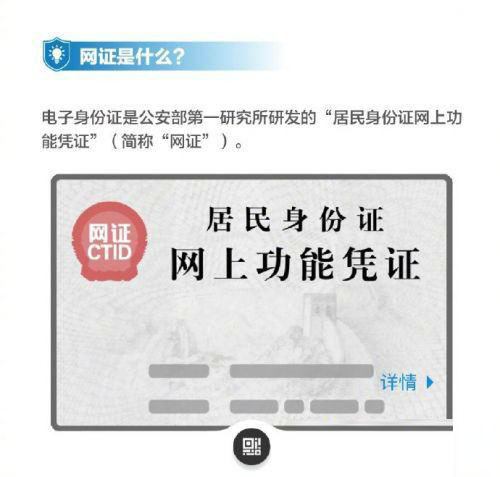 支付寶怎么申請電子身份證?申請方法介紹