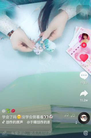 抖音人民幣520怎么折？折法步驟介紹