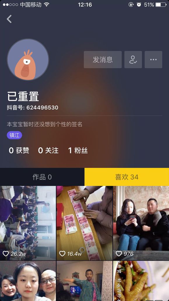 抖音昵稱已重置是什么意思？抖音昵稱為什么要重置？