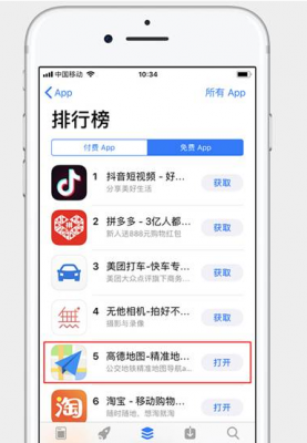 高德地圖順風(fēng)車紅包怎么領(lǐng)？領(lǐng)取方法介紹
