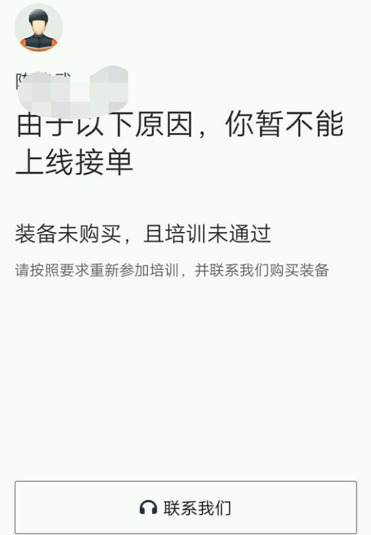 無錫滴滴外賣的騎手在哪里培訓？培訓地址介紹