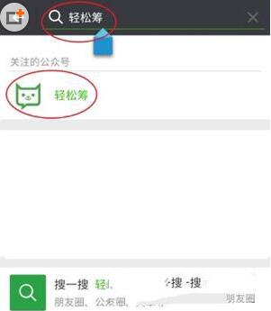 微信輕松籌怎么發(fā)起籌款？使用方法介紹