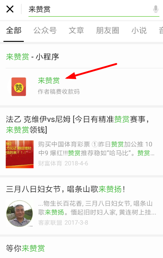 微信來贊賞5元紅包怎么領？領取方法介紹