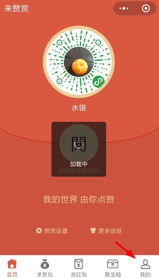 微信來贊賞5元紅包怎么領？領取方法介紹