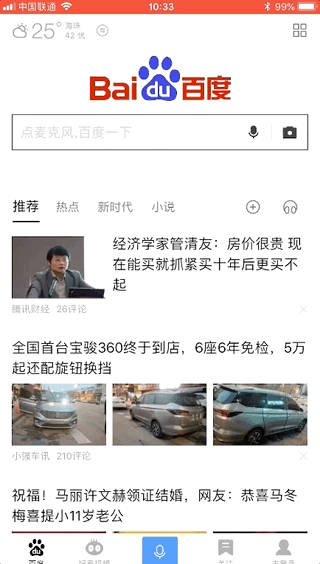 百度小程序是什么在哪進_百度小程序如何使用