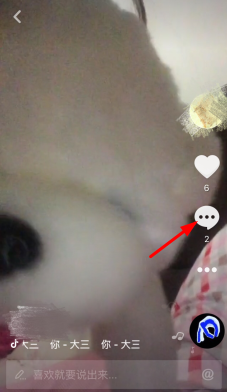 抖音評論怎么復制_如何查看之前發(fā)表的評論