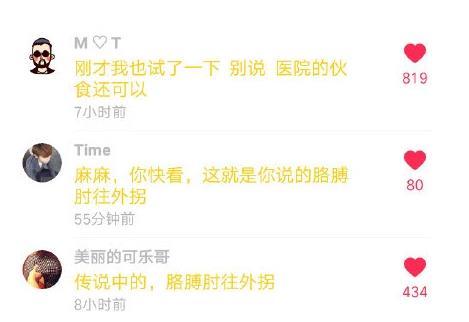 抖音評論怎么復制_如何查看之前發(fā)表的評論