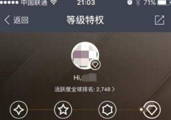 支付寶鉆石會員如何獲得_支付寶獲得鉆石會員方法【圖】