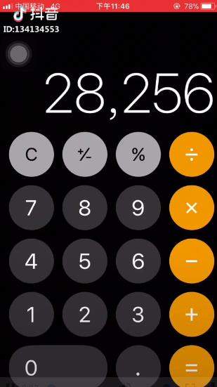 抖音28256+28257怎么拍_抖音28256+28257是什么歌