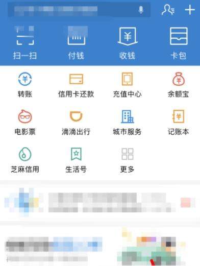 支付寶鉆石會員如何獲得_支付寶獲得鉆石會員方法【圖】