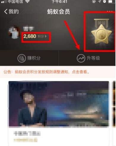 支付寶鉆石會員如何獲得_支付寶獲得鉆石會員方法【圖】