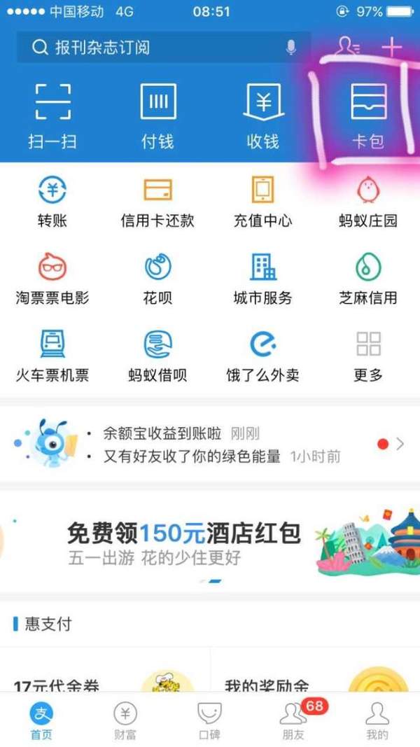 支付寶電子身份證如何使用_支付寶電子身份證功能優勢