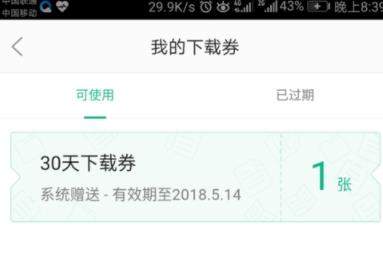 百度文庫如何免費獲取下載劵_免費獲取百度文庫下載劵方法【圖】