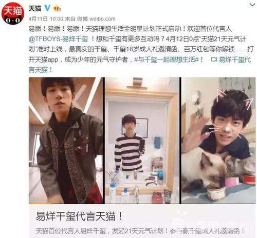 天貓易烊千璽21天元?dú)庥?jì)劃怎么加入_天貓易烊千璽21天元?dú)鈭D片【圖】